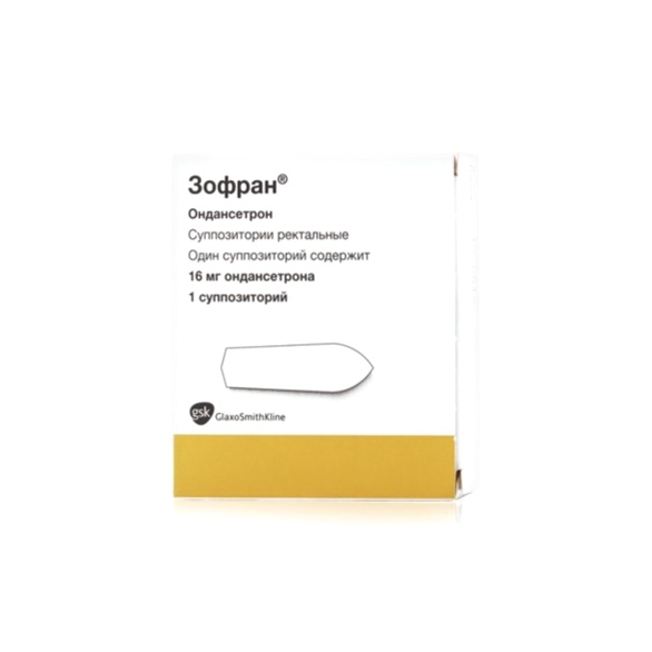 Zofran ondansétron